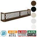 フラワーボックス アルミ YKKap フラワーボックス3FB ラチス格子タイプ サイズ:H500×D375×W3008mm 飾り 壁飾り 外構 ガーデニング