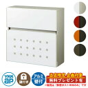【無料★特典付】郵便ポスト 郵便受け エクステリアポスト T12型 イメージ画像:ハイホワイト AME-TY12 YKKap 壁付け 壁掛け ポスト 鍵付き 2...