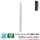 アイアン 壁飾り シャローネ シンプル 壁飾り 単体 SR3型 出幅85 カームブラック(B7) B7TEP-SR-3-85 YKKap おしゃれ クール シン...