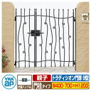 【無料★特典付】門扉 トラディシオン門扉 9型 親子・両開き・門柱セット 呼称:04・07-12(W400・W700×H1200) YKKap BMC-9 両開...
