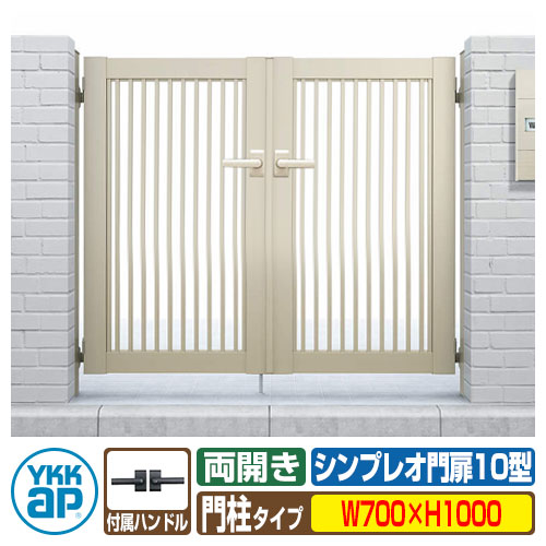 楽天市場】シンプレオ門扉 10型の通販 楽天市場】シンプレオ門扉 10型の通販