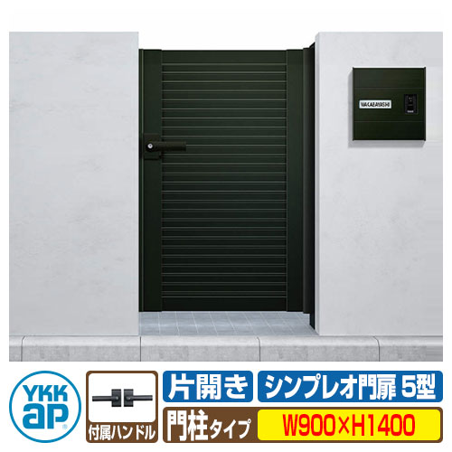 楽天市場】門扉 シンプレオ 5型の通販 楽天市場】門扉 シンプレオ 5型の通販
