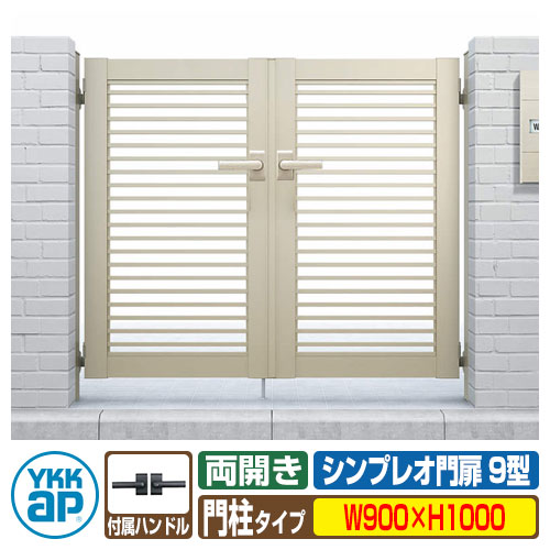 楽天市場】ykk シンプレオ 9型の通販 楽天市場】ykk シンプレオ 9型の通販