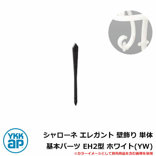   쥬 ɾ ñ ܥѡ EH2 ۥ磻(YW) TEP-EH-2-YW YKKap ̾Ρȥǥɾ2B...