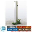 機能門柱 機能ポール ルシアス サインポール A01型 照明なし・インターホン加工付き アルミカラー YKKap カテゴリーA イメージ画像:H2プラチナステン(Rタイプ) URC-A01 門柱 表札 サイン 戸建て