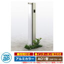 機能門柱 機能ポール ルシアス サインポール A01型 照明付き・インターホン加工付き アルミカラー YKKap カテゴリーA イメージ画像:H2プラチナステン(Rタイプ) URC-A01 門柱 表札 サイン 戸建て