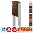 【無料★特典付】郵便ポスト 郵便受け フィッテ 防犯ダイヤル錠(2桁合わせ) イメージ画像:本体4Jミディアムブラウン・柱YSシルバー DPB-1 YKKap ポール 独立 ポスト 鍵付き ダイヤル錠 2桁合わせタイプ 上入れ 前出し おしゃれ 庭