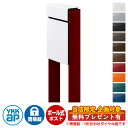 【無料★特典付】郵便ポスト 郵便受け フィッテ 簡易ダイヤル錠(1桁合わせ) イメージ画像:本体6Aハイホワイト・柱6Bシックレッド DPB-1 YKKap ポ...