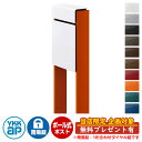 【無料★特典付】郵便ポスト 郵便受け フィッテ 簡易ダイヤル錠(1桁合わせ) イメージ画像:本体6Aハイホワイト・柱6Cサンオレンジ DPB-1 YKKap ポール 独立 ポスト 鍵付き ダイヤル錠 1桁合わせタイプ 上入れ 前出し おしゃれ 庭