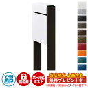 【無料★特典付】郵便ポスト 郵便受け フィッテ 防犯ダイヤル錠(2桁合わせ) イメージ画像:本体6Aハイホワイト・柱6Dシュペリグレイ DPB-1 YKKap ポール 独立 ポスト 鍵付き ダイヤル錠 2桁合わせタイプ 上入れ 前出し おしゃれ 庭