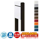 【無料★特典付】郵便ポスト 郵便受け フィッテ 簡易ダイヤル錠(1桁合わせ) イメージ画像:本体6Aハイホワイト・柱6Dシュペリグレイ DPB-1 YKKap ...