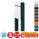 【無料★特典付】郵便ポスト 郵便受け フィッテ 防犯ダイヤル錠(2桁合わせ) イメージ画像:本体6Aハイホワイト・柱UAブリティッシュグリーン DPB-1 YKKap ポール 独立 ポスト 鍵付き ダイヤル錠 2桁合わせタイプ 上入れ 前出し おしゃれ 庭
