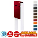 【無料★特典付】郵便ポスト 郵便受け フィッテ 防犯ダイヤル錠(2桁合わせ) イメージ画像:本体6Bシックレッド・柱6Aハイホワイト DPB-1 YKKap ポール 独立 ポスト 鍵付き ダイヤル錠 2桁合わせタイプ 上入れ 前出し おしゃれ 庭