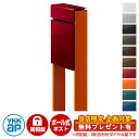 【無料★特典付】郵便ポスト 郵便受け フィッテ 防犯ダイヤル錠(2桁合わせ) イメージ画像:本体6Bシックレッド・柱6Cサンオレンジ DPB-1 YKKap ポール 独立 ポスト 鍵付き ダイヤル錠 2桁合わせタイプ 上入れ 前出し おしゃれ 庭