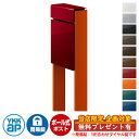 【無料★特典付】郵便ポスト 郵便受け フィッテ 簡易ダイヤル錠(1桁合わせ) イメージ画像:本体6Bシックレッド・柱6Cサンオレンジ DPB-1 YKKap ポール 独立 ポスト 鍵付き ダイヤル錠 1桁合わせタイプ 上入れ 前出し おしゃれ 庭