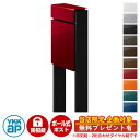 【無料★特典付】郵便ポスト 郵便受け フィッテ 防犯ダイヤル錠(2桁合わせ) イメージ画像:本体6Bシックレッド・柱B7カームブラック DPB-1 YKKap ポール 独立 ポスト 鍵付き ダイヤル錠 2桁合わせタイプ 上入れ 前出し おしゃれ 庭