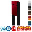 【無料★特典付】郵便ポスト 郵便受け フィッテ 簡易ダイヤル錠(1桁合わせ) イメージ画像:本体6Bシックレッド・柱B7カームブラック DPB-1 YKKap ポール 独立 ポスト 鍵付き ダイヤル錠 1桁合わせタイプ 上入れ 前出し おしゃれ 庭