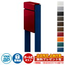 【無料★特典付】郵便ポスト 郵便受け フィッテ 簡易ダイヤル錠(1桁合わせ) イメージ画像:本体6Bシックレッド・柱JWプレシャスブルー DPB-1 YKKap ポール 独立 ポスト 鍵付き ダイヤル錠 1桁合わせタイプ 上入れ 前出し おしゃれ 庭