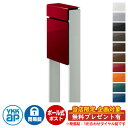 【無料★特典付】郵便ポスト 郵便受け フィッテ 簡易ダイヤル錠(1桁合わせ) イメージ画像:本体6Bシックレッド・柱YSシルバー DPB-1 YKKap ポール 独立 ポスト 鍵付き ダイヤル錠 1桁合わせタイプ 上入れ 前出し おしゃれ 庭