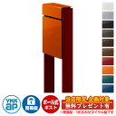 【無料★特典付】郵便ポスト 郵便受け フィッテ 簡易ダイヤル錠(1桁合わせ) イメージ画像:本体6Cサンオレンジ・柱6Bシックレッド DPB-1 YKKap ポール 独立 ポスト 鍵付き ダイヤル錠 1桁合わせタイプ 上入れ 前出し おしゃれ 庭