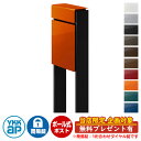 【無料★特典付】郵便ポスト 郵便受け フィッテ 簡易ダイヤル錠(1桁合わせ) イメージ画像:本体6Cサンオレンジ・柱B7カームブラック DPB-1 YKKap ポール 独立 ポスト 鍵付き ダイヤル錠 1桁合わせタイプ 上入れ 前出し おしゃれ 庭