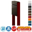 【無料★特典付】郵便ポスト 郵便受け フィッテ 簡易ダイヤル錠(1桁合わせ) イメージ画像:本体6Dシュペリグレイ・柱6Bシックレッド DPB-1 YKKap ポール 独立 ポスト 鍵付き ダイヤル錠 1桁合わせタイプ 上入れ 前出し おしゃれ 庭