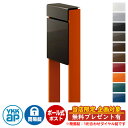 【無料★特典付】郵便ポスト 郵便受け フィッテ 簡易ダイヤル錠(1桁合わせ) イメージ画像:本体6Dシュペリグレイ・柱6Cサンオレンジ DPB-1 YKKap ポール 独立 ポスト 鍵付き ダイヤル錠 1桁合わせタイプ 上入れ 前出し おしゃれ 庭