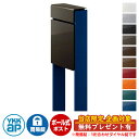 【無料★特典付】郵便ポスト 郵便受け フィッテ 簡易ダイヤル錠(1桁合わせ) イメージ画像:本体6Dシュペリグレイ・柱JWプレシャスブルー DPB-1 YKKap ポール 独立 ポスト 鍵付き ダイヤル錠 1桁合わせタイプ 上入れ 前出し おしゃれ 庭