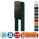 【無料★特典付】郵便ポスト 郵便受け フィッテ 簡易ダイヤル錠(1桁合わせ) イメージ画像:本体6Dシュペリグレイ・柱UAブリティッシュグリーン DPB-1 YKKap ポール 独立 ポスト 鍵付き ダイヤル錠 1桁合わせタイプ 上入れ 前出し おしゃれ 庭