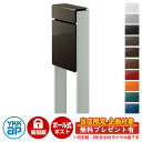 【無料★特典付】郵便ポスト 郵便受け フィッテ 防犯ダイヤル錠(2桁合わせ) イメージ画像:本体6Dシュペリグレイ・柱YSシルバー DPB-1 YKKap ポー...