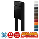 【無料★特典付】郵便ポスト 郵便受け フィッテ 防犯ダイヤル錠(2桁合わせ) イメージ画像:本体B7カームブラック・柱B7カームブラック DPB-1 YKKap...