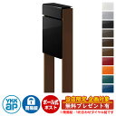 【無料★特典付】郵便ポスト 郵便受け フィッテ 簡易ダイヤル錠(1桁合わせ) イメージ画像:本体B7カームブラック・柱4Jミディアムブラウン DPB-1 YKKap ポール 独立 ポスト 鍵付き ダイヤル錠 1桁合わせタイプ 上入れ 前出し おしゃれ 庭