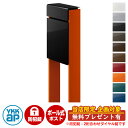 【無料★特典付】郵便ポスト 郵便受け フィッテ 防犯ダイヤル錠(2桁合わせ) イメージ画像:本体B7カームブラック・柱6Cサンオレンジ DPB-1 YKKap ポール 独立 ポスト 鍵付き ダイヤル錠 2桁合わせタイプ 上入れ 前出し おしゃれ 庭