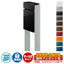 【無料★特典付】郵便ポスト 郵便受け フィッテ 簡易ダイヤル錠(1桁合わせ) イメージ画像:本体B7カームブラック・柱YSシルバー DPB-1 YKKap ポー...
