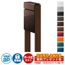 【無料★特典付】郵便ポスト 郵便受け フィッテ 簡易ダイヤル錠(1桁合わせ) イメージ画像:本体BBダークブラウン・柱4Jミディアムブラウン DPB-1 YKKap ポール 独立 ポスト 鍵付き ダイヤル錠 1桁合わせタイプ 上入れ 前出し おしゃれ 庭
