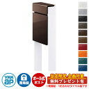 【無料★特典付】郵便ポスト 郵便受け フィッテ 簡易ダイヤル錠(1桁合わせ) イメージ画像:本体BBダークブラウン・柱6Aハイホワイト DPB-1 YKKap ポール 独立 ポスト 鍵付き ダイヤル錠 1桁合わせタイプ 上入れ 前出し おしゃれ 庭