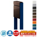 【無料★特典付】郵便ポスト 郵便受け フィッテ 簡易ダイヤル錠(1桁合わせ) イメージ画像:本体BBダークブラウン・柱JWプレシャスブルー DPB-1 YKKap ポール 独立 ポスト 鍵付き ダイヤル錠 1桁合わせタイプ 上入れ 前出し おしゃれ 庭