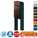 【無料★特典付】郵便ポスト 郵便受け フィッテ 簡易ダイヤル錠(1桁合わせ) イメージ画像:本体BBダークブラウン・柱UAブリティッシュグリーン DPB-1 YKKap ポール 独立 ポスト 鍵付き ダイヤル錠 1桁合わせタイプ 上入れ 前出し おしゃれ 庭