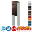 【無料★特典付】郵便ポスト 郵便受け フィッテ 簡易ダイヤル錠(1桁合わせ) イメージ画像:本体BBダークブラウン・柱YSシルバー DPB-1 YKKap ポール 独立 ポスト 鍵付き ダイヤル錠 1桁合わせタイプ 上入れ 前出し おしゃれ 庭