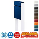 【無料★特典付】郵便ポスト 郵便受け フィッテ 簡易ダイヤル錠(1桁合わせ) イメージ画像:本体JWプレシャスブルー・柱6Aハイホワイト DPB-1 YKKap ポール 独立 ポスト 鍵付き ダイヤル錠 1桁合わせタイプ 上入れ 前出し おしゃれ 庭
