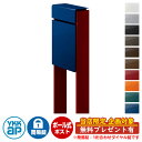 【無料★特典付】郵便ポスト 郵便受け フィッテ 簡易ダイヤル錠(1桁合わせ) イメージ画像:本体JWプレシャスブルー・柱6Bシックレッド DPB-1 YKKap ポール 独立 ポスト 鍵付き ダイヤル錠 1桁合わせタイプ 上入れ 前出し おしゃれ 庭