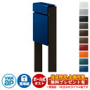 【無料★特典付】郵便ポスト 郵便受け フィッテ 簡易ダイヤル錠(1桁合わせ) イメージ画像:本体JWプレシャスブルー・柱6Dシュペリグレイ DPB-1 YKKap ポール 独立 ポスト 鍵付き ダイヤル錠 1桁合わせタイプ 上入れ 前出し おしゃれ 庭