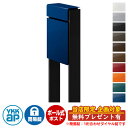 【無料★特典付】郵便ポスト 郵便受け フィッテ 簡易ダイヤル錠(1桁合わせ) イメージ画像:本体JWプレシャスブルー・柱B7カームブラック DPB-1 YKKap ポール 独立 ポスト 鍵付き ダイヤル錠 1桁合わせタイプ 上入れ 前出し おしゃれ 庭