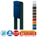 【無料★特典付】郵便ポスト 郵便受け フィッテ 簡易ダイヤル錠(1桁合わせ) イメージ画像:本体JWプレシャスブルー・柱UAブリティッシュグリーン DPB-1 YKKap ポール 独立 ポスト 鍵付き ダイヤル錠 1桁合わせタイプ 上入れ 前出し おしゃれ 庭