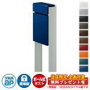 【無料★特典付】郵便ポスト 郵便受け フィッテ 簡易ダイヤル錠(1桁合わせ) イメージ画像:本体JWプレシャスブルー・柱YSシルバー DPB-1 YKKap ポール 独立 ポスト 鍵付き ダイヤル錠 1桁合わせタイプ 上入れ 前出し おしゃれ 庭