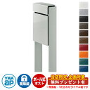 【無料★特典付】郵便ポスト 郵便受け フィッテ 簡易ダイヤル錠(1桁合わせ) イメージ画像:本体YSシルバー・柱YSシルバー DPB-1 YKKap ポール 独立 ポスト 鍵付き ダイヤル錠 1桁合わせタイプ 上入れ 前出し おしゃれ 庭