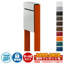 【無料★特典付】郵便ポスト 郵便受け フィッテ 簡易ダイヤル錠(1桁合わせ) イメージ画像:本体YSシルバー・柱6Cサンオレンジ DPB-1 YKKap ポール 独立 ポスト 鍵付き ダイヤル錠 1桁合わせタイプ 上入れ 前出し おしゃれ 庭