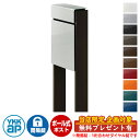 【無料★特典付】郵便ポスト 郵便受け フィッテ 簡易ダイヤル錠(1桁合わせ) イメージ画像:本体YSシルバー・柱6Dシュペリグレイ DPB-1 YKKap ポール 独立 ポスト 鍵付き ダイヤル錠 1桁合わせタイプ 上入れ 前出し おしゃれ 庭