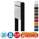【無料★特典付】郵便ポスト 郵便受け フィッテ 簡易ダイヤル錠(1桁合わせ) イメージ画像:本体YSシルバー・柱B7カームブラック DPB-1 YKKap ポール 独立 ポスト 鍵付き ダイヤル錠 1桁合わせタイプ 上入れ 前出し おしゃれ 庭