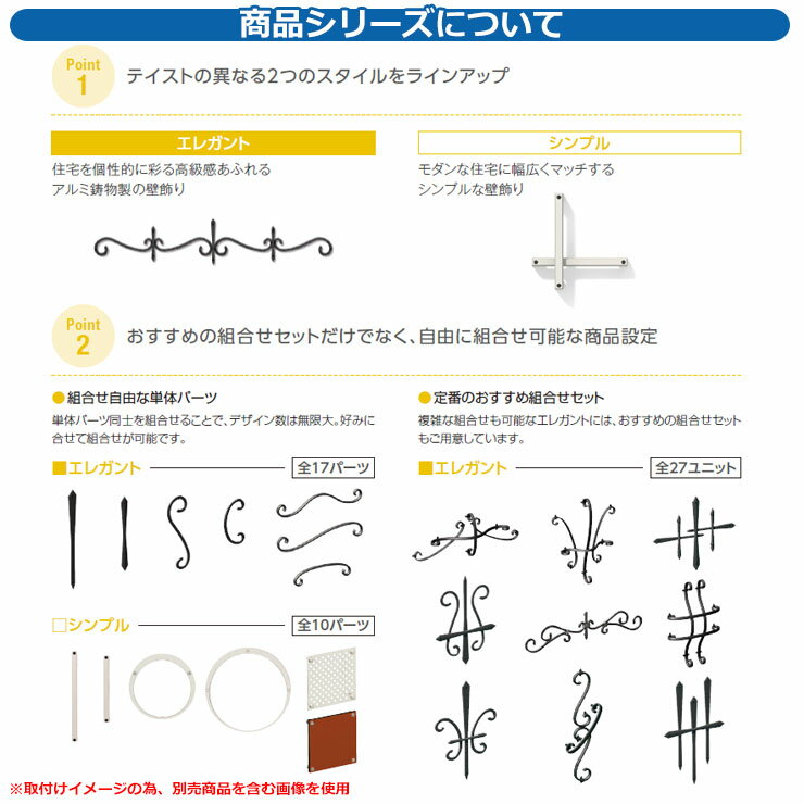 アイアン シャローネ エレガント 壁飾り 単体 基本パーツ EH7型 カームブラック(B7) TEP-EH-7-B7 YKKap 旧名称：トラディシオン壁飾り7型（BEP-7） おしゃれ シンプル 戸建て 玄関 庭 かわいい 新居 新築 リフォーム お祝い プレゼント 人気 3